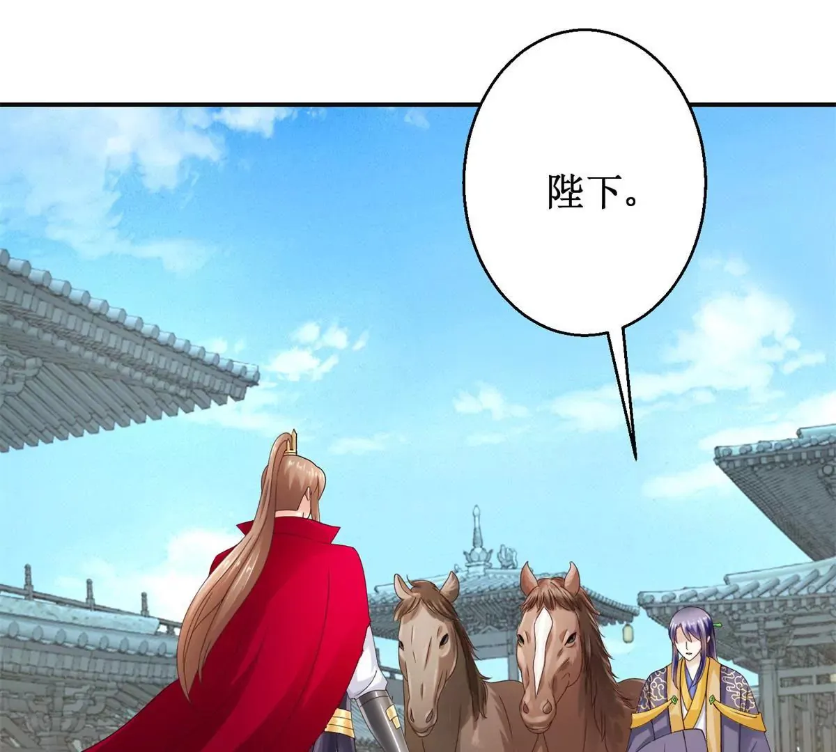 第43话 放心的声音 第17页