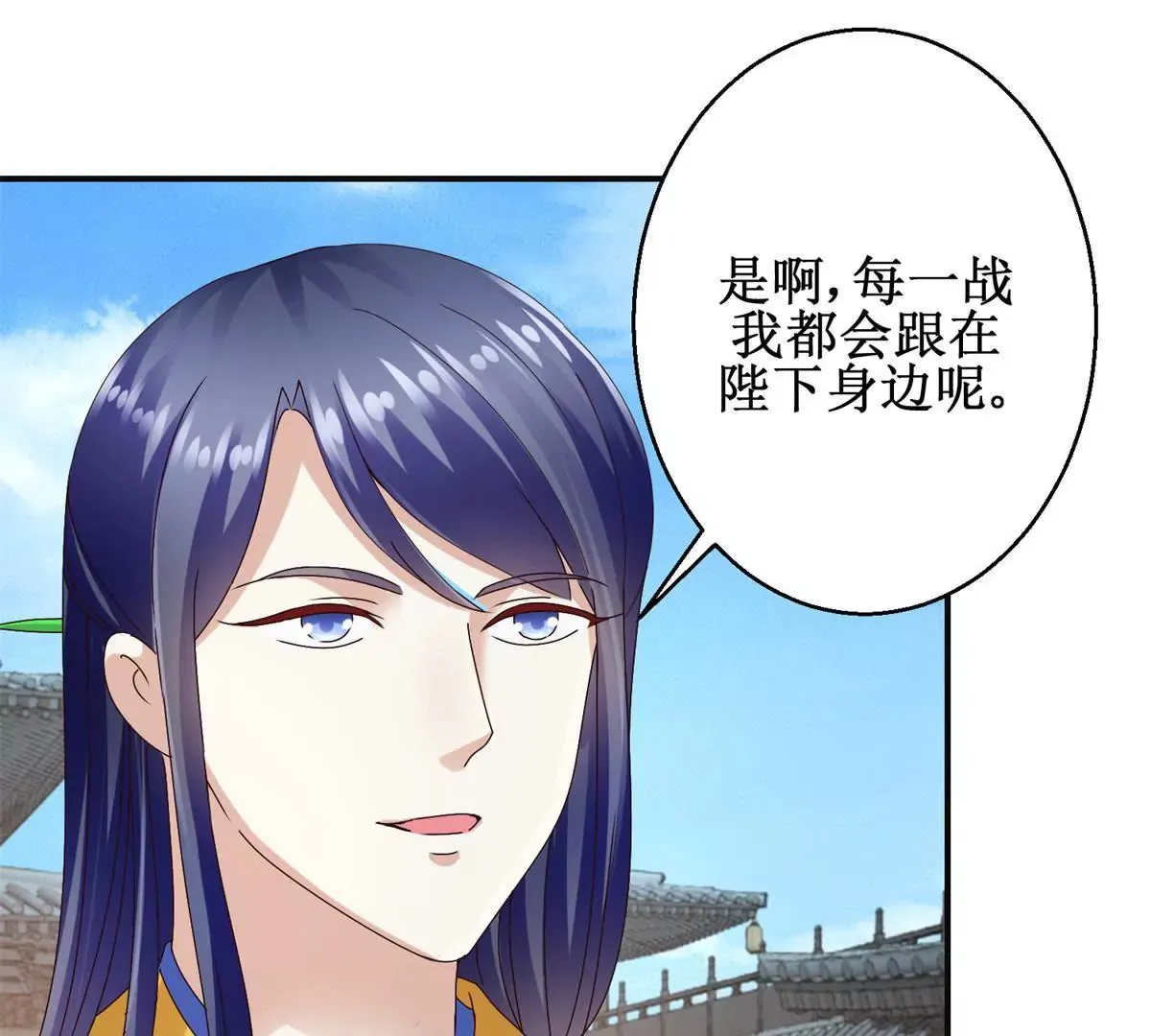 第43话 放心的声音 第20页