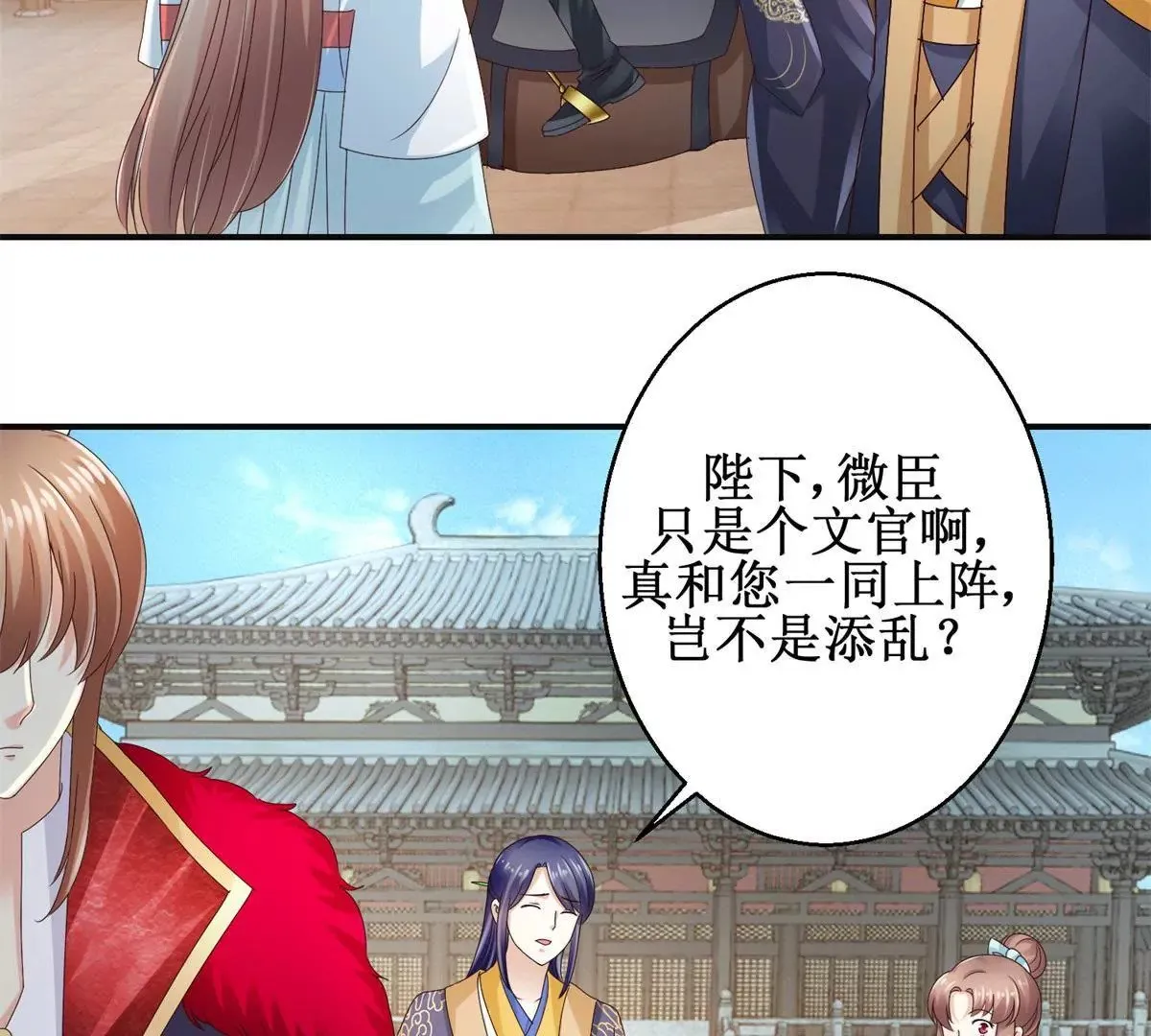 第43话 放心的声音 第23页
