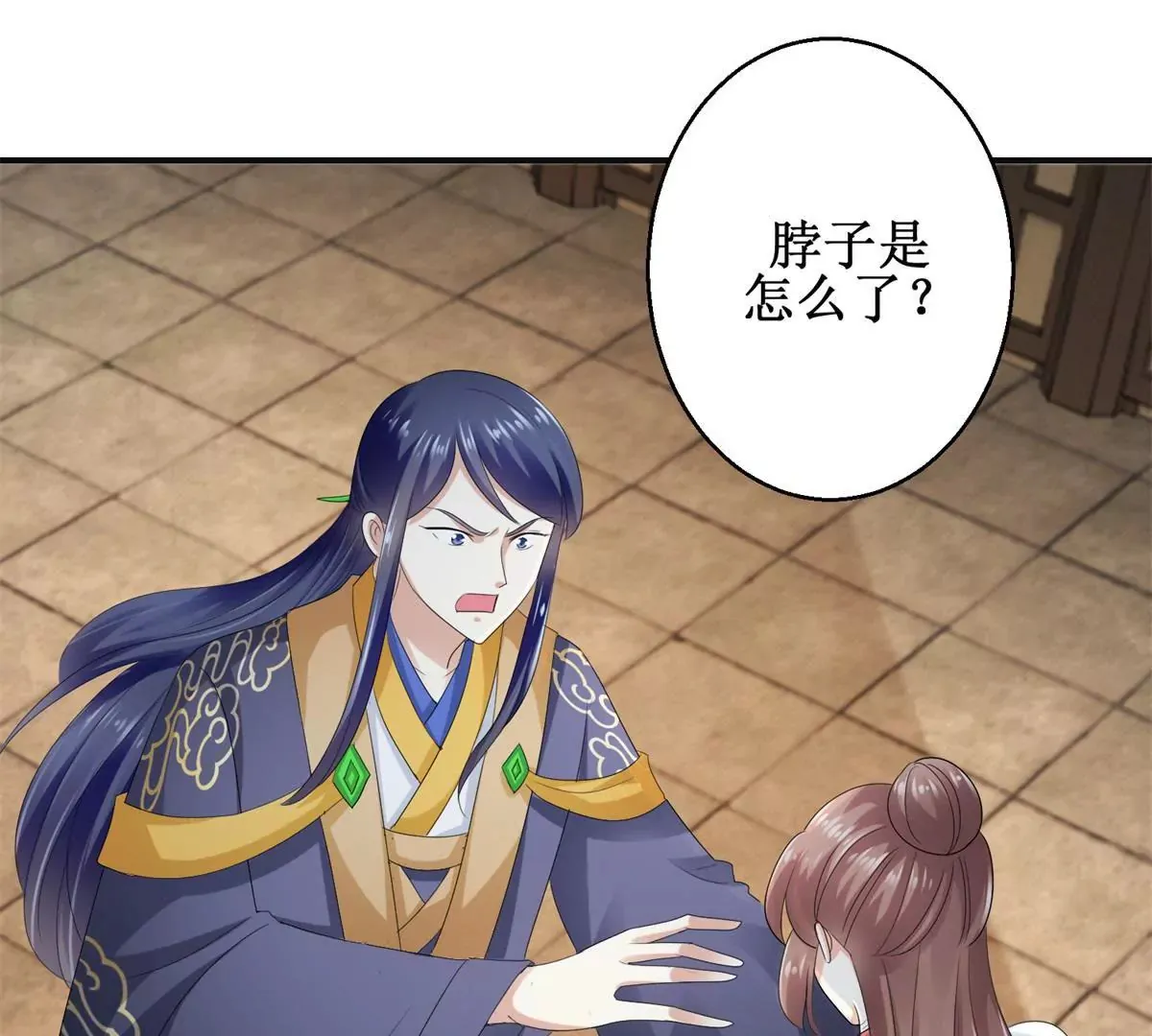 第43话 放心的声音 第27页