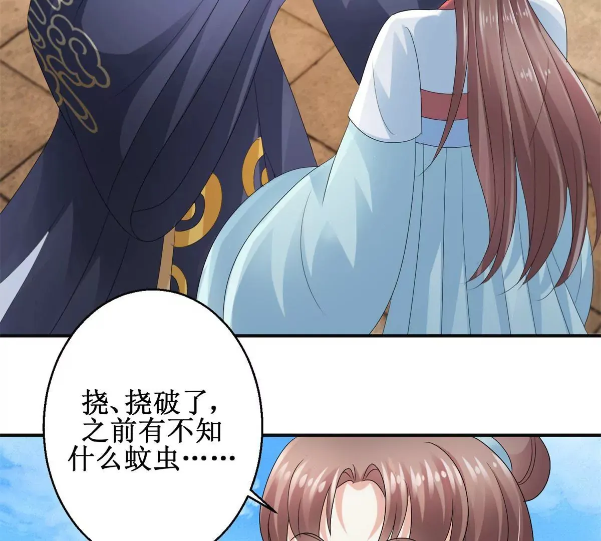 第43话 放心的声音 第28页