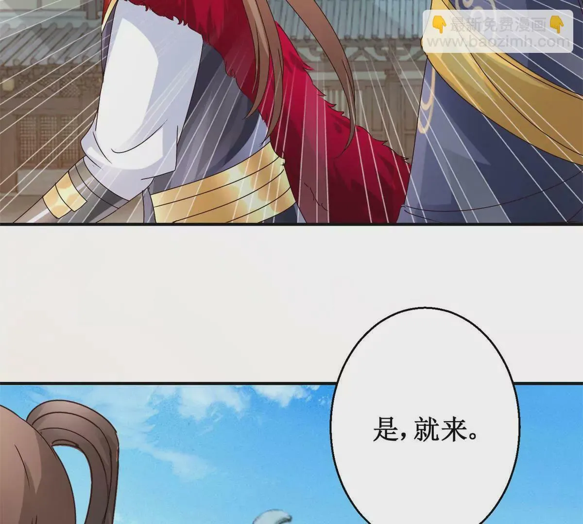 第43话 放心的声音 第34页