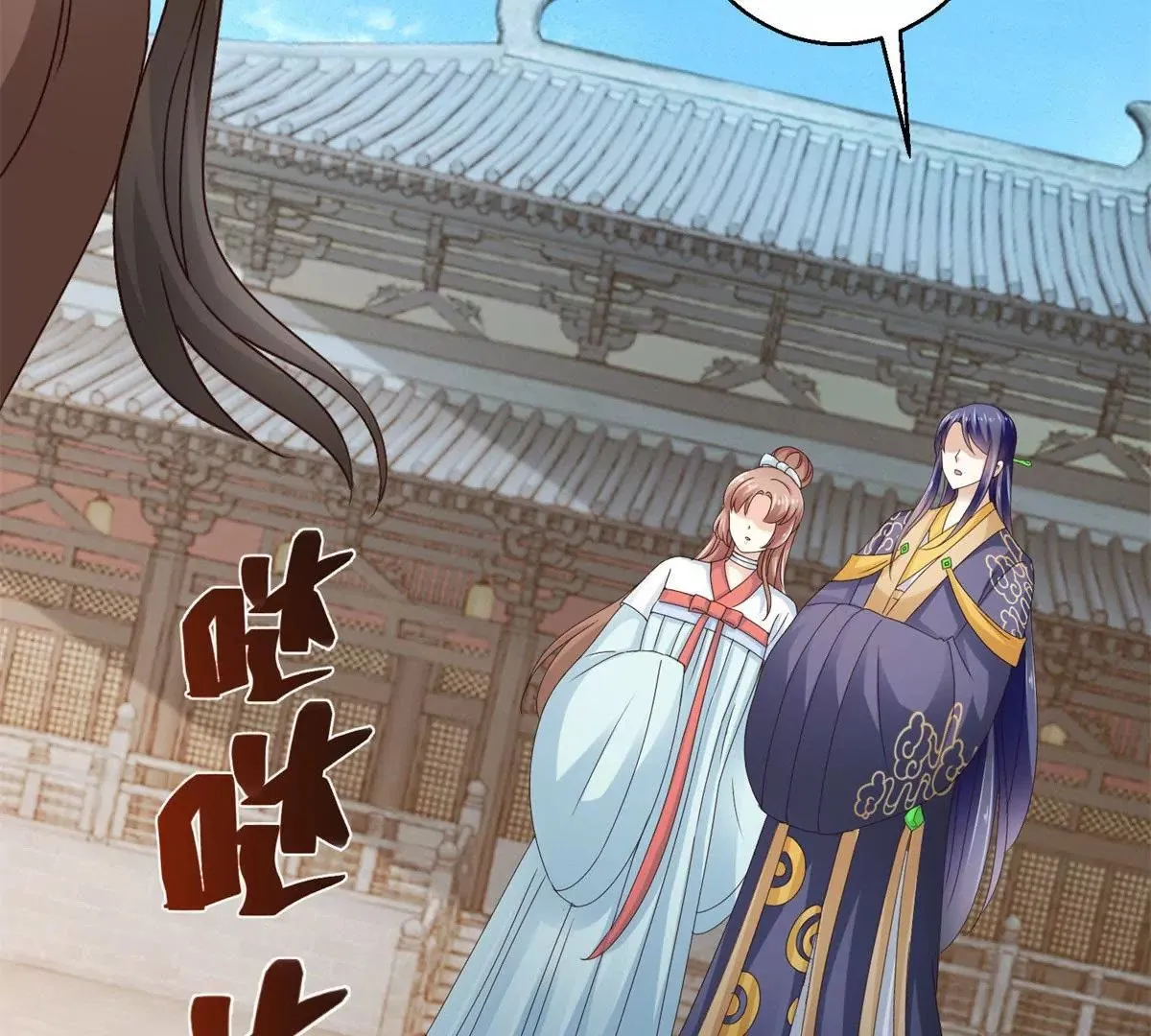 第43话 放心的声音 第35页