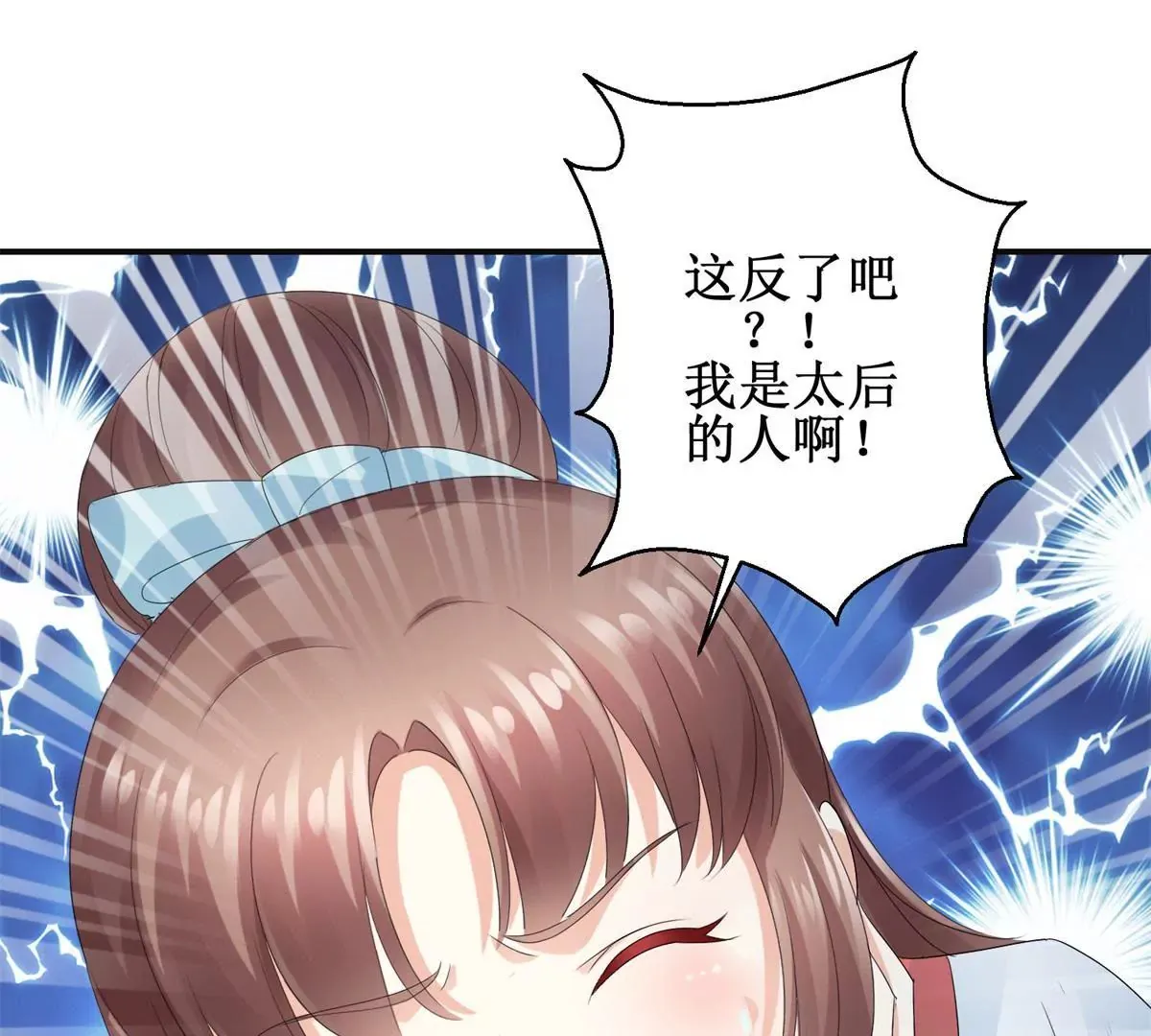 第43话 放心的声音 第42页