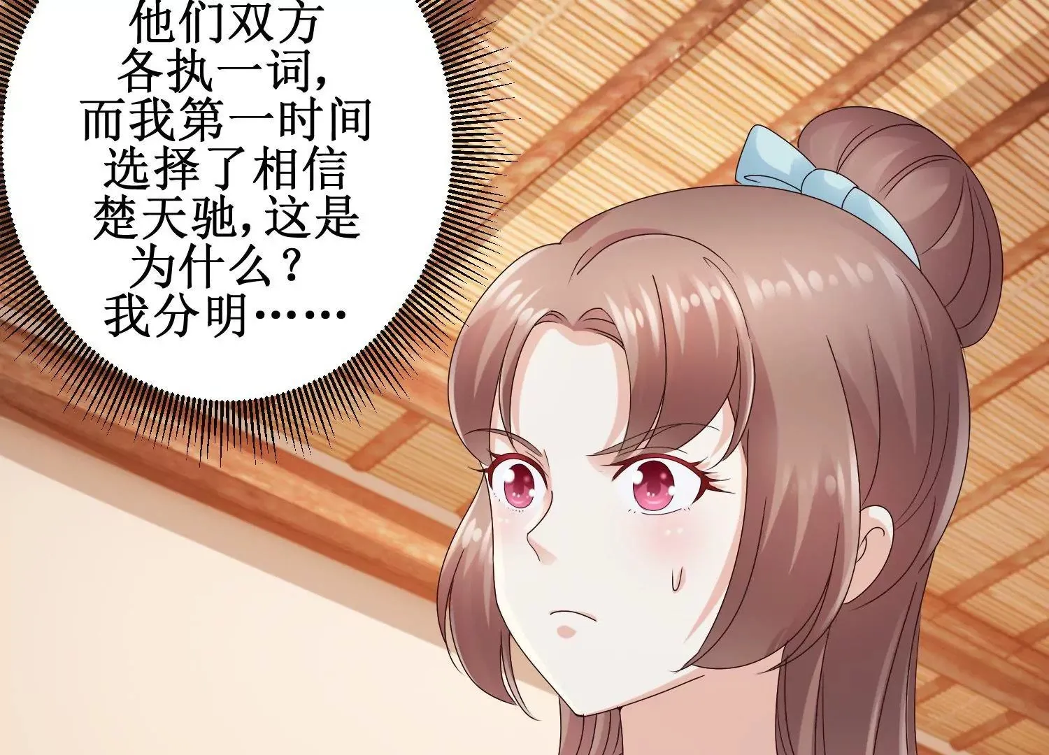 第44话 不能忘记的仇恨 第7页