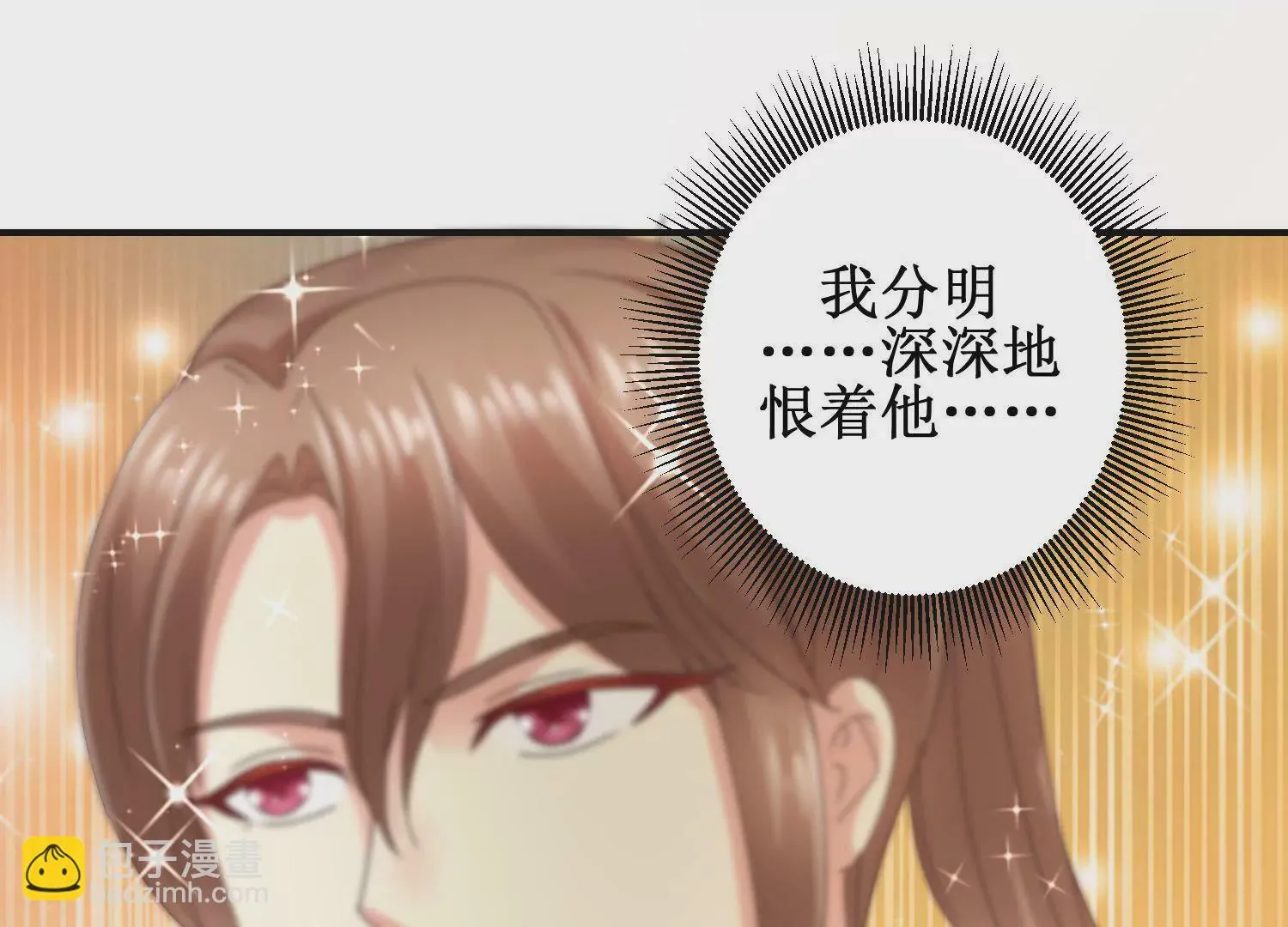 第44话 不能忘记的仇恨 第9页