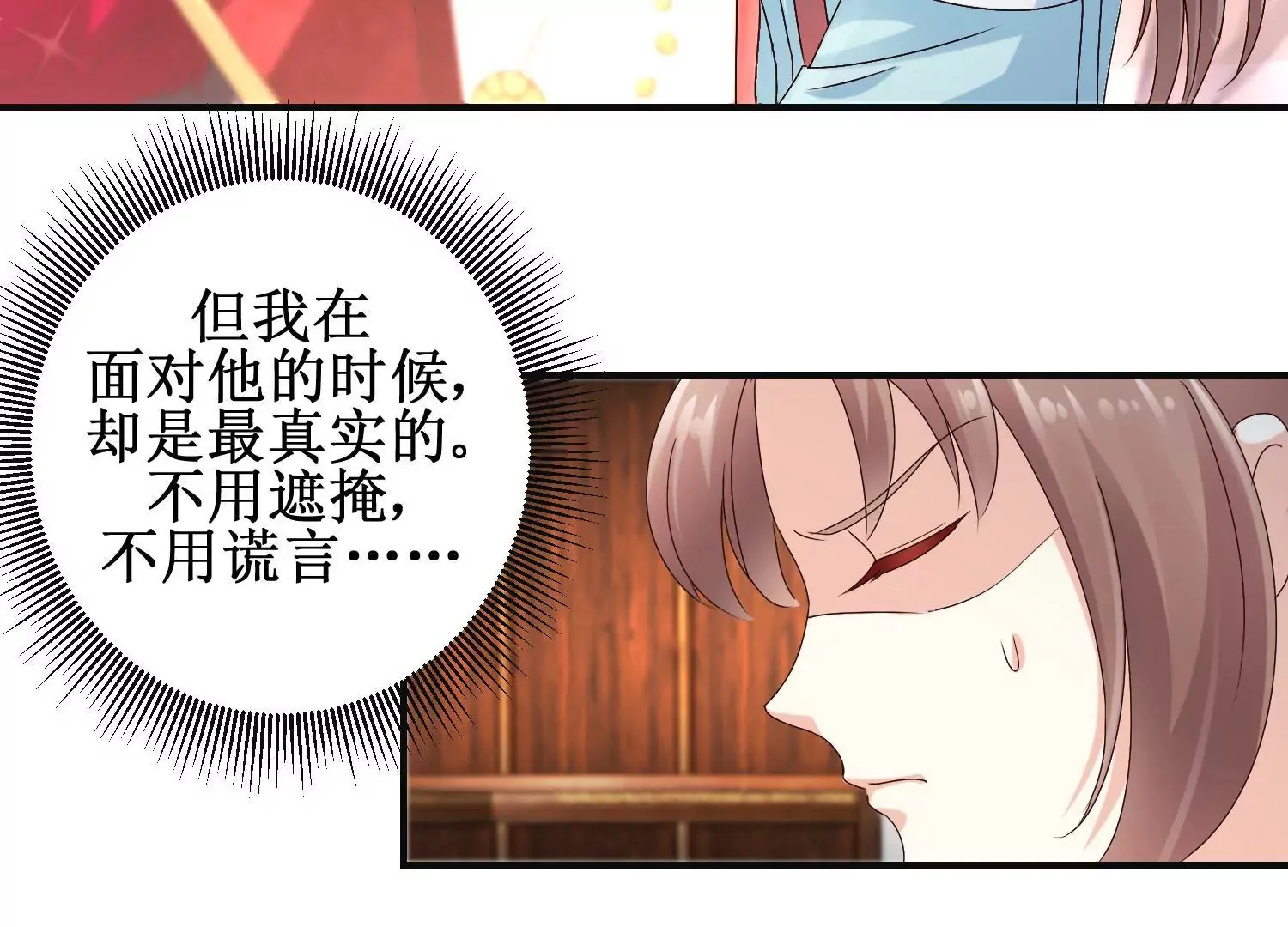 第44话 不能忘记的仇恨 第11页
