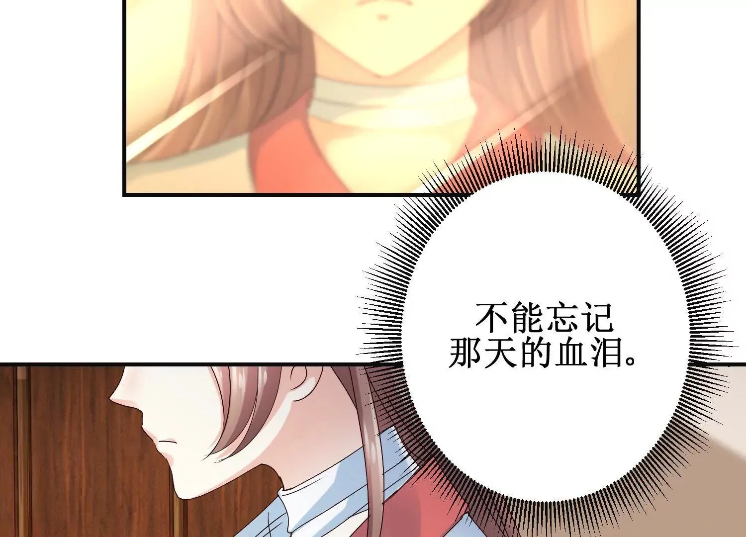 第44话 不能忘记的仇恨 第16页