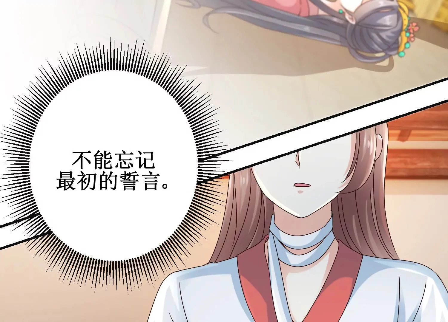 第44话 不能忘记的仇恨 第19页