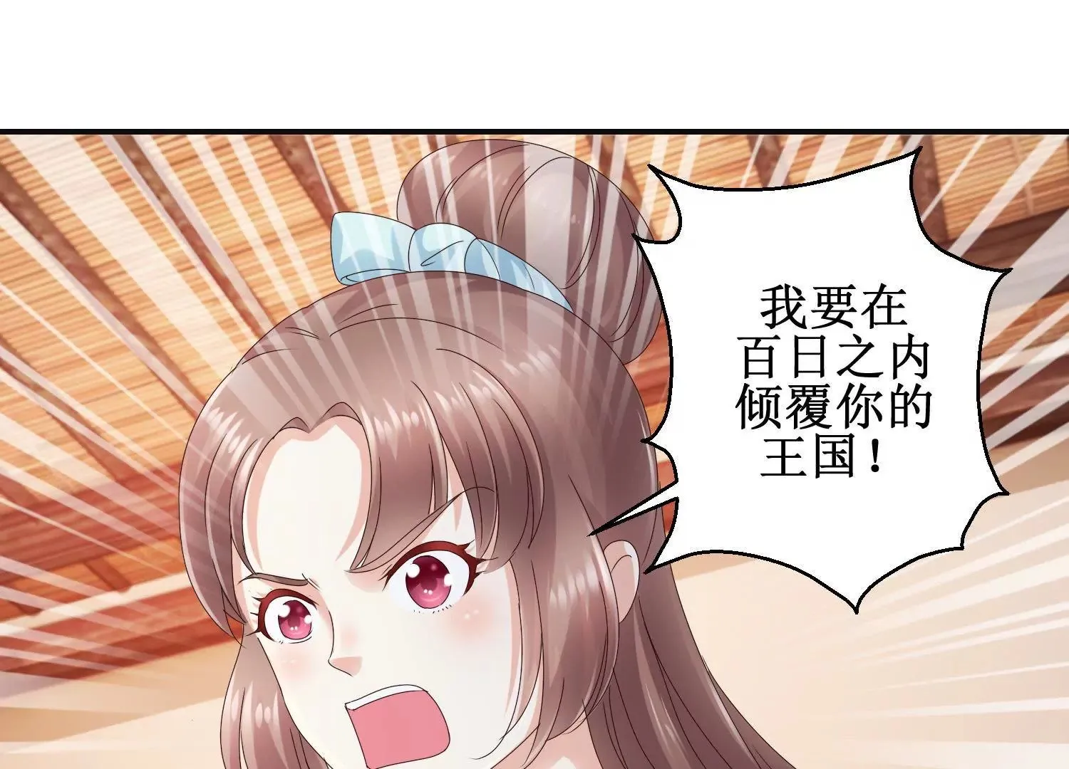第44话 不能忘记的仇恨 第21页
