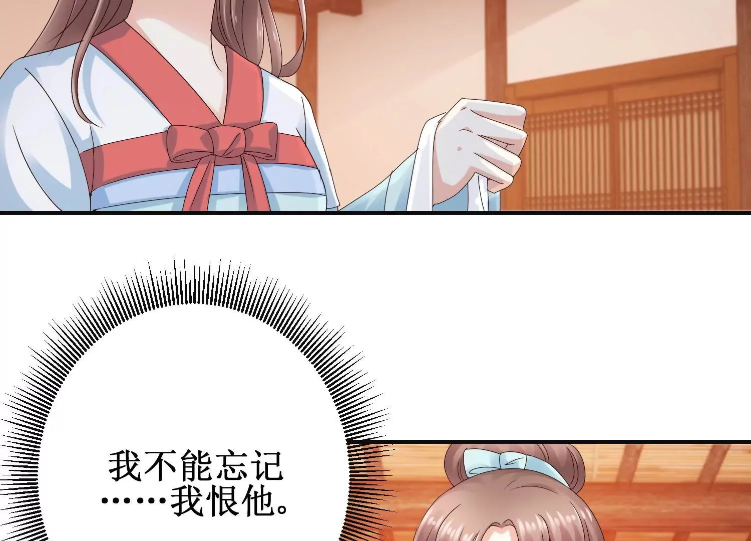 第44话 不能忘记的仇恨 第23页