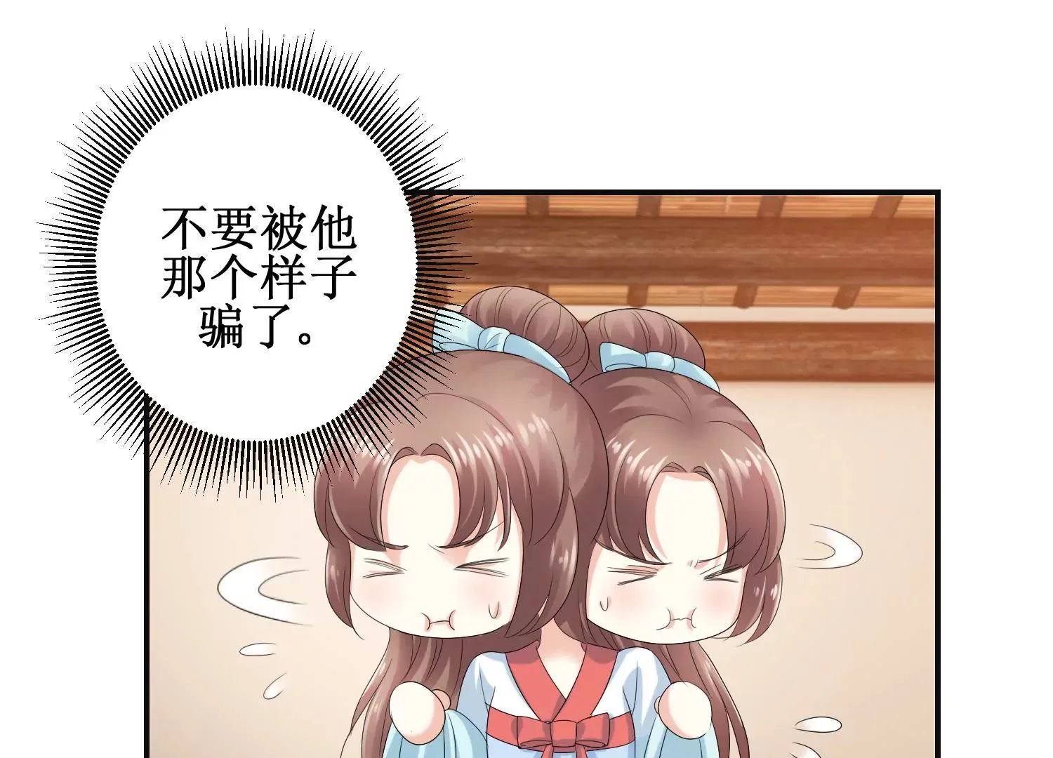 第44话 不能忘记的仇恨 第27页