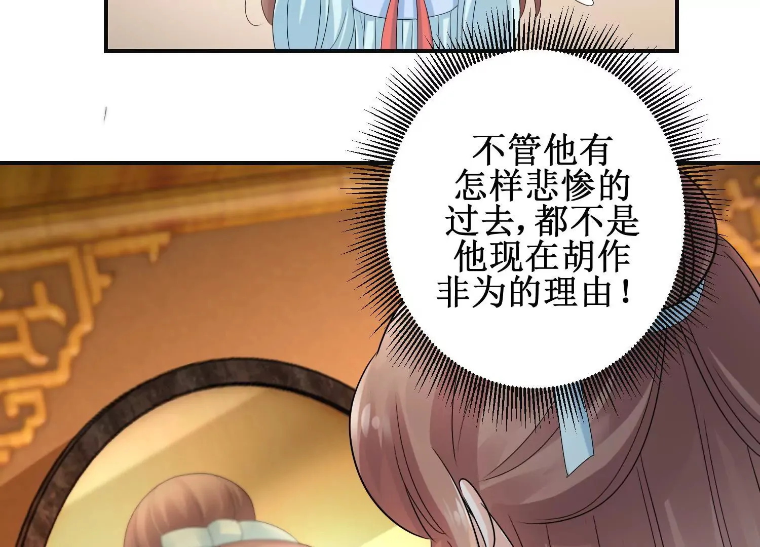 第44话 不能忘记的仇恨 第28页