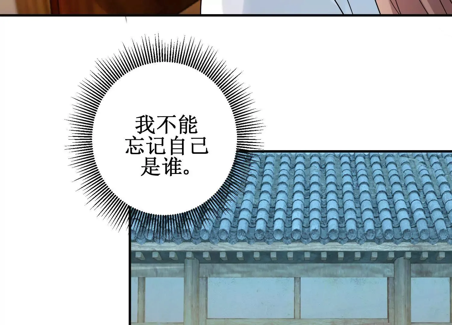 第44话 不能忘记的仇恨 第30页