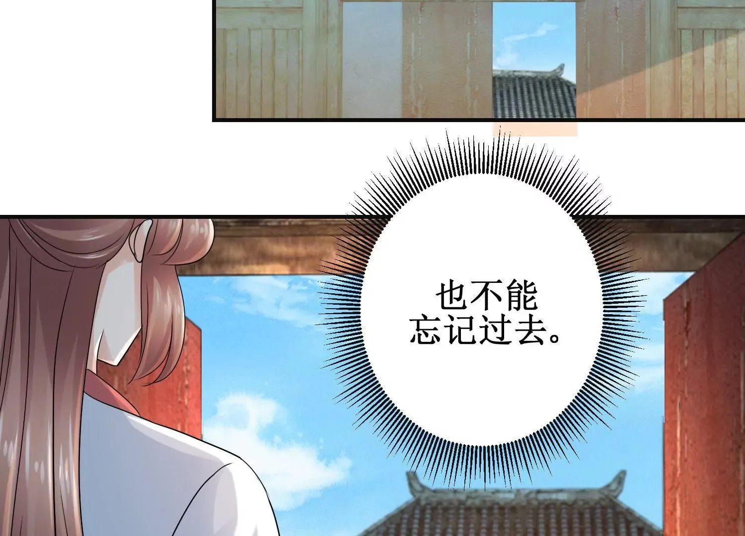 第44话 不能忘记的仇恨 第31页