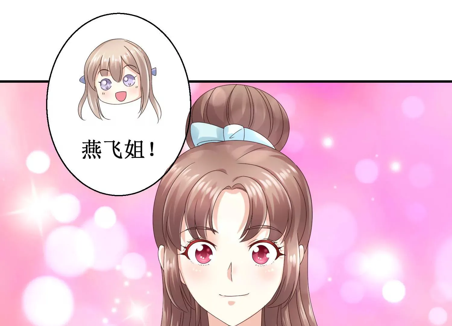 第44话 不能忘记的仇恨 第33页