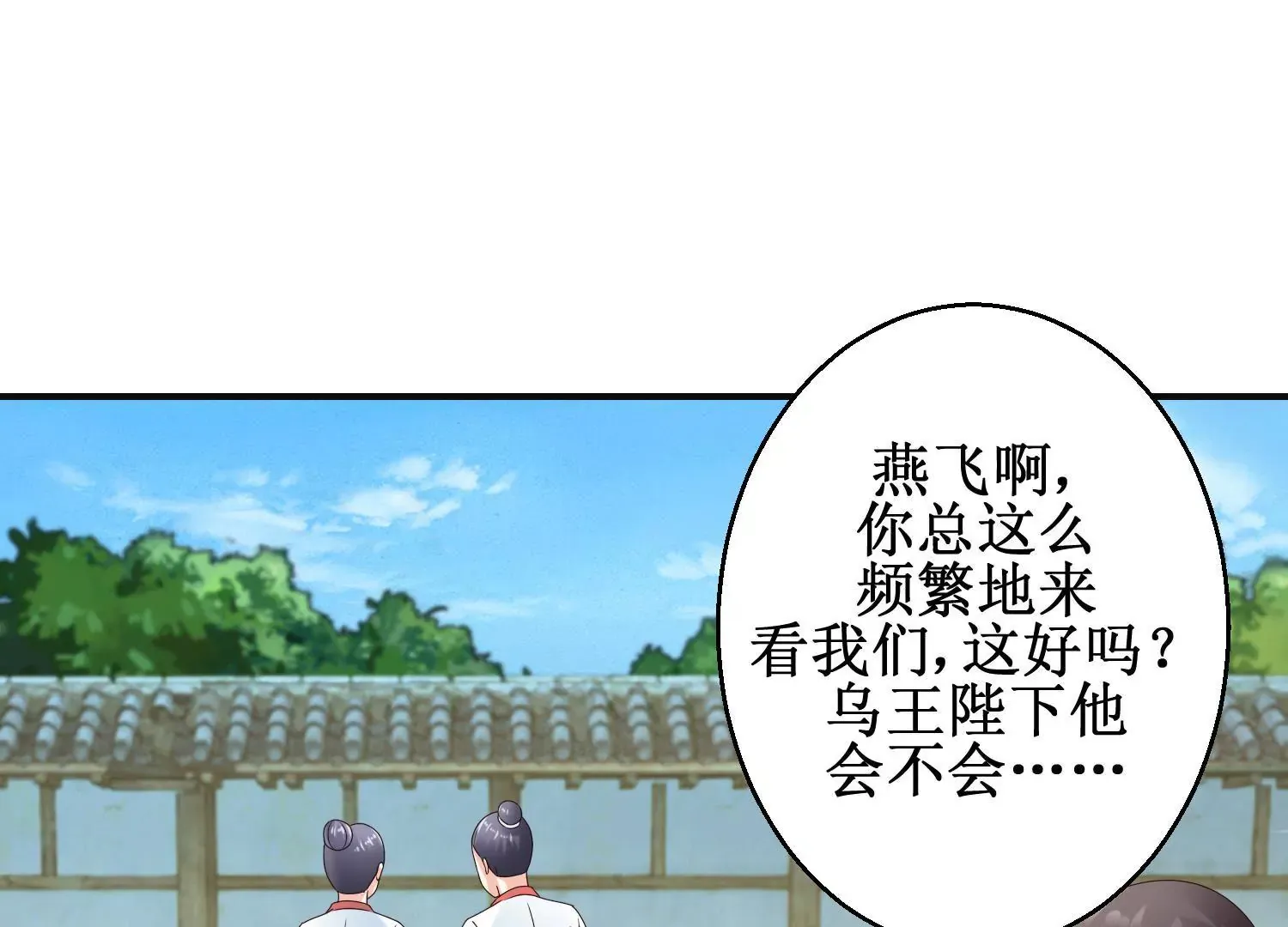第44话 不能忘记的仇恨 第36页