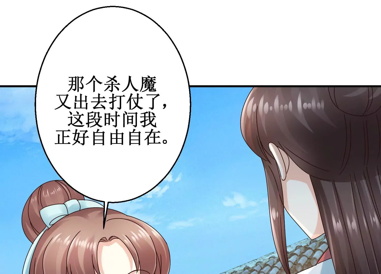 第44话 不能忘记的仇恨 第39页