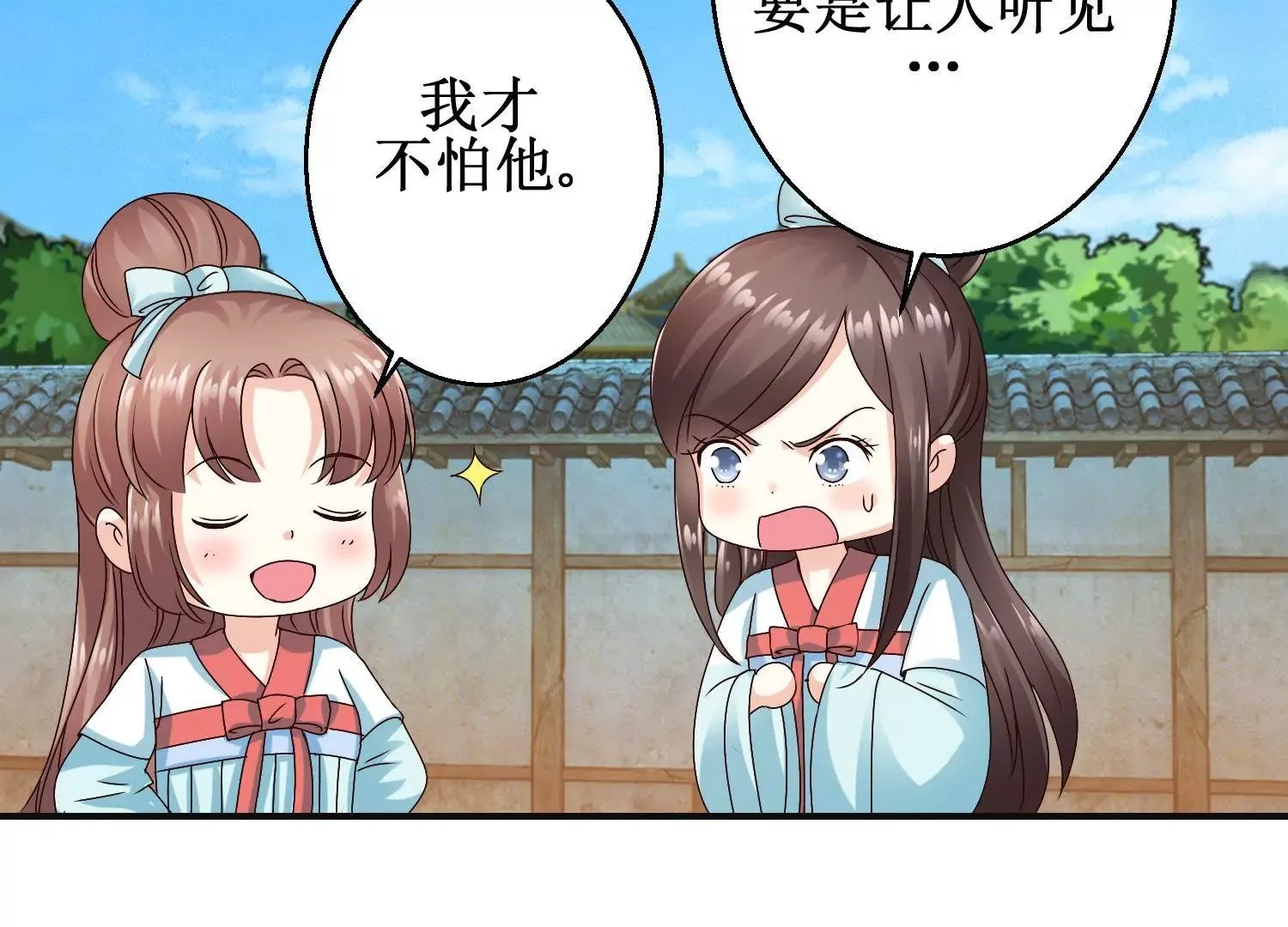 第44话 不能忘记的仇恨 第41页