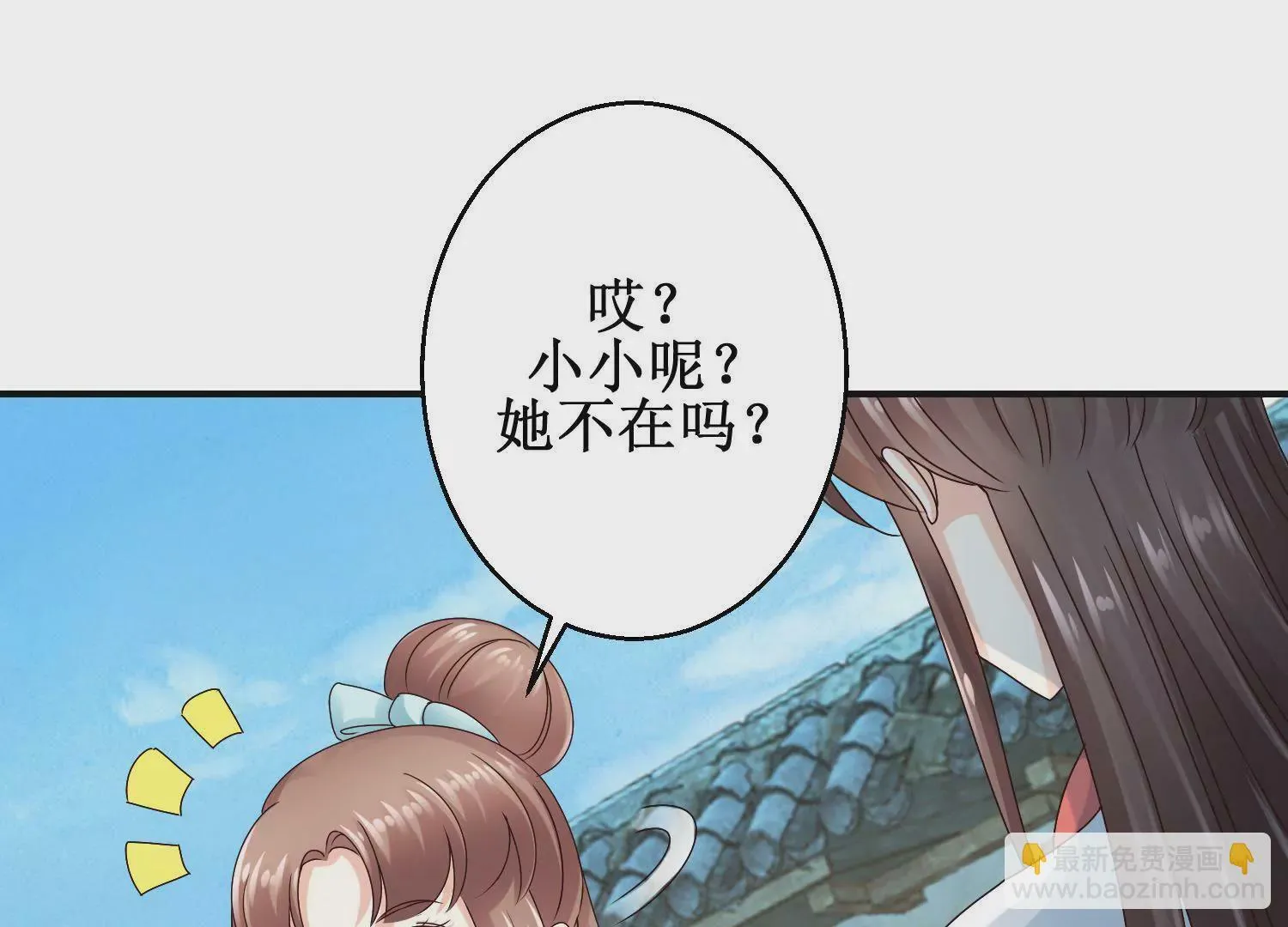 第44话 不能忘记的仇恨 第42页