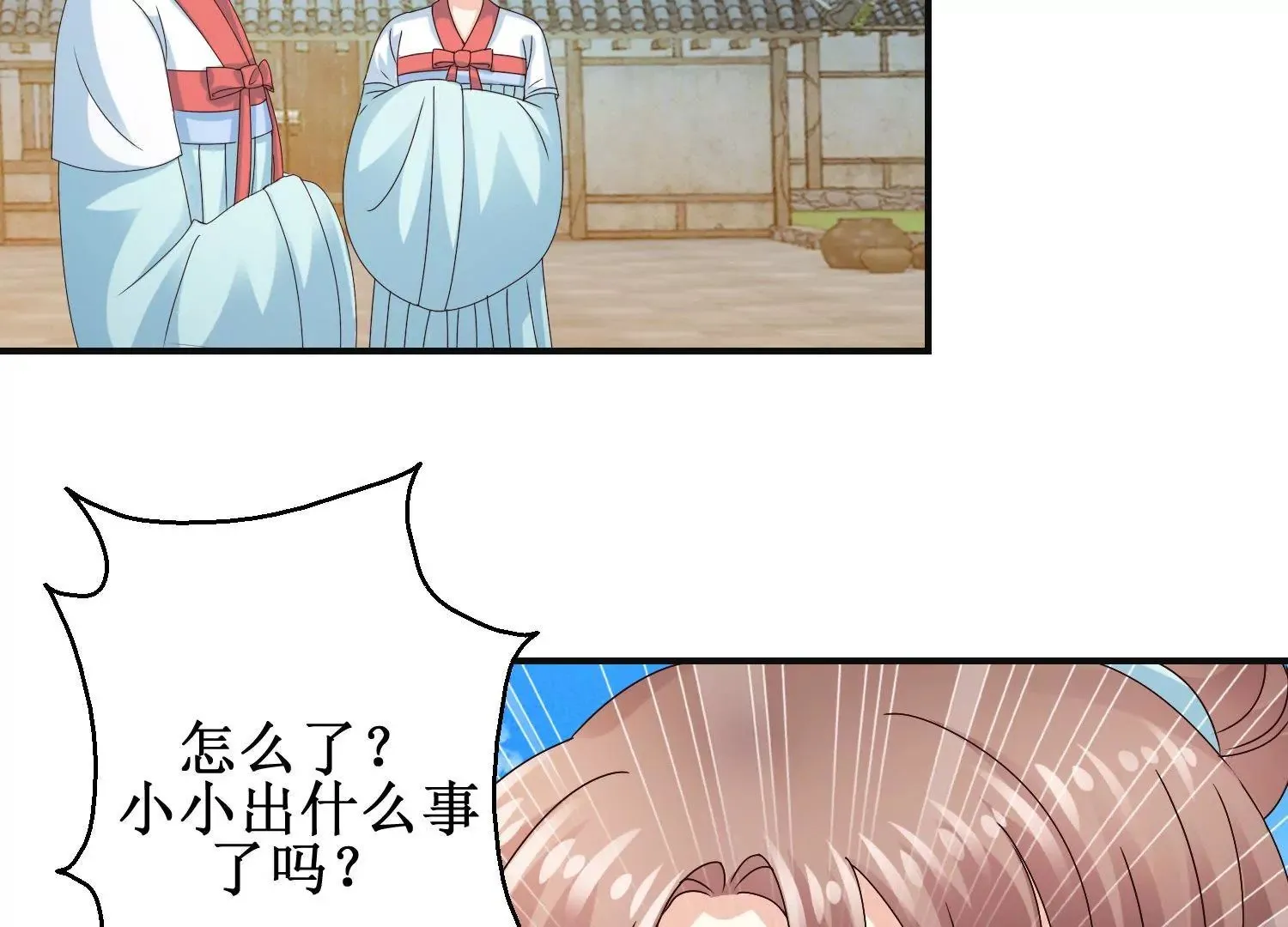 第44话 不能忘记的仇恨 第46页