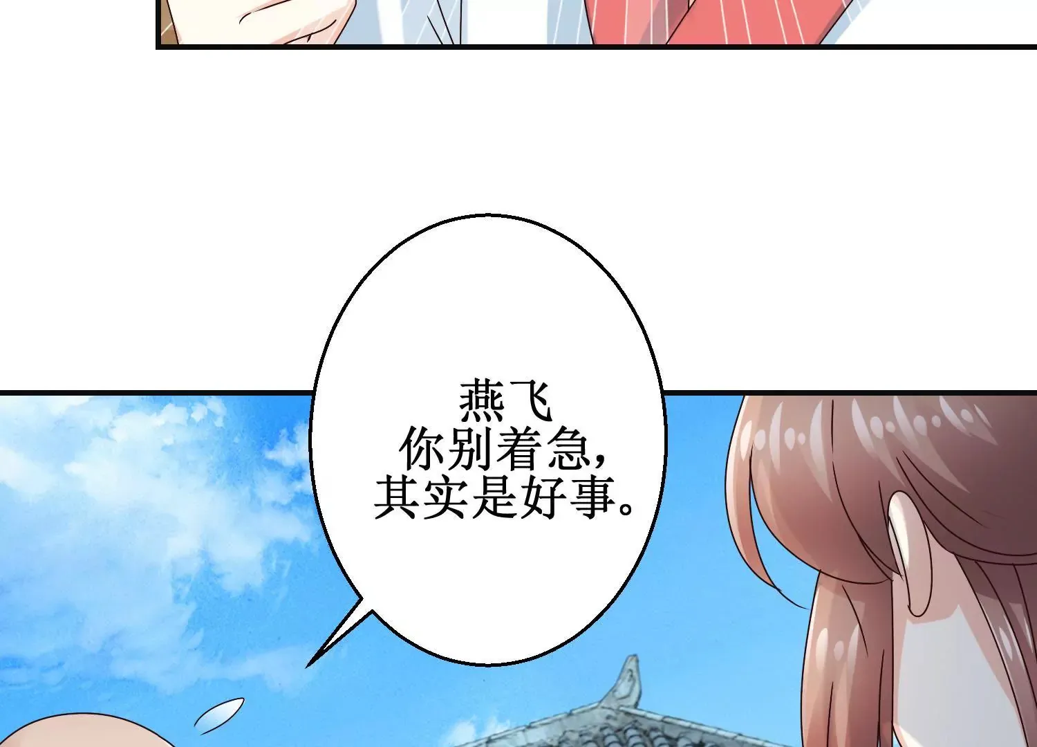 第44话 不能忘记的仇恨 第48页