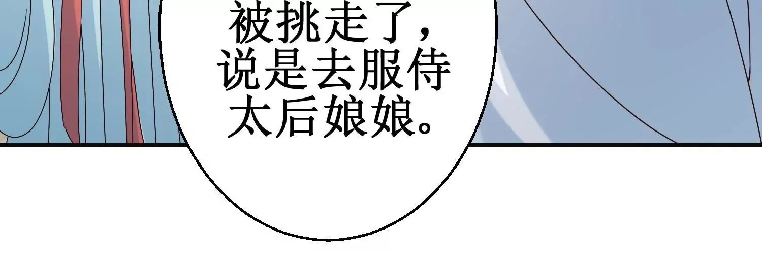 第44话 不能忘记的仇恨 第50页