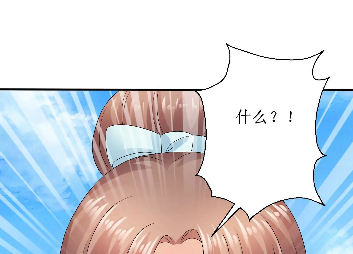 第44话 不能忘记的仇恨 第51页