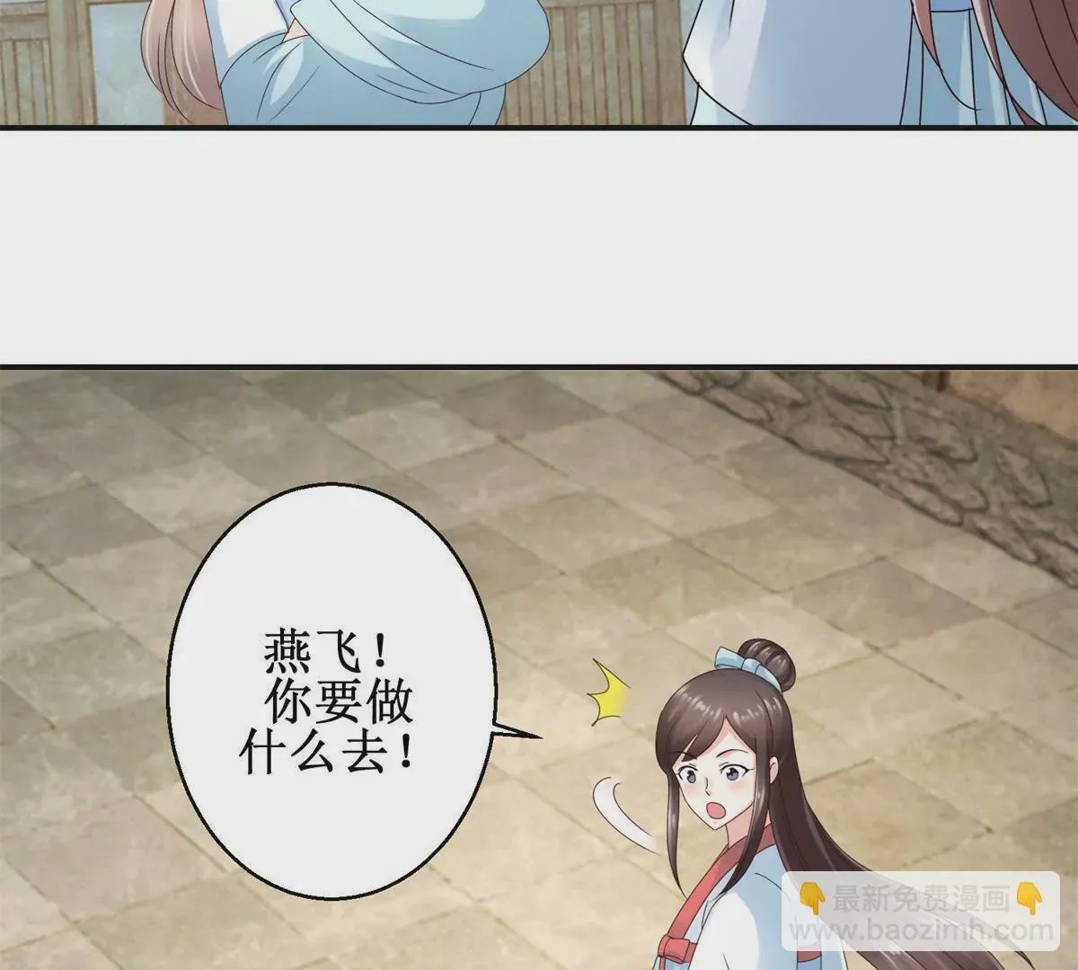 第45话 白操心 第4页
