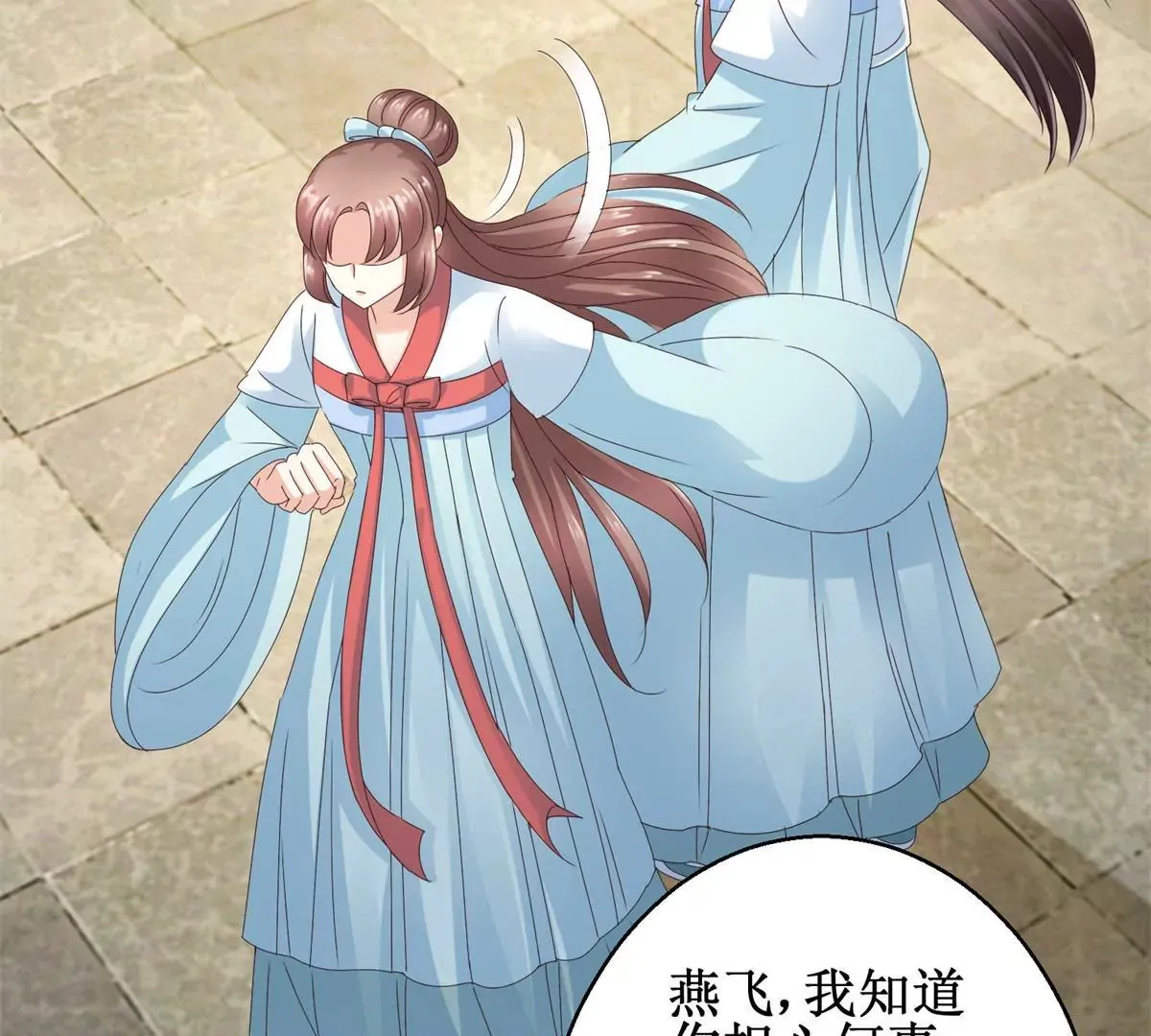 第45话 白操心 第5页