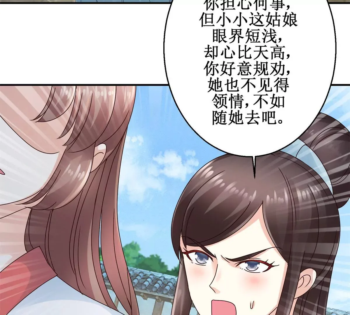 第45话 白操心 第6页