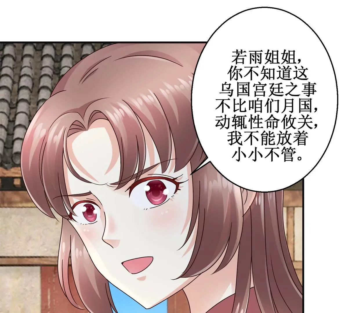第45话 白操心 第8页