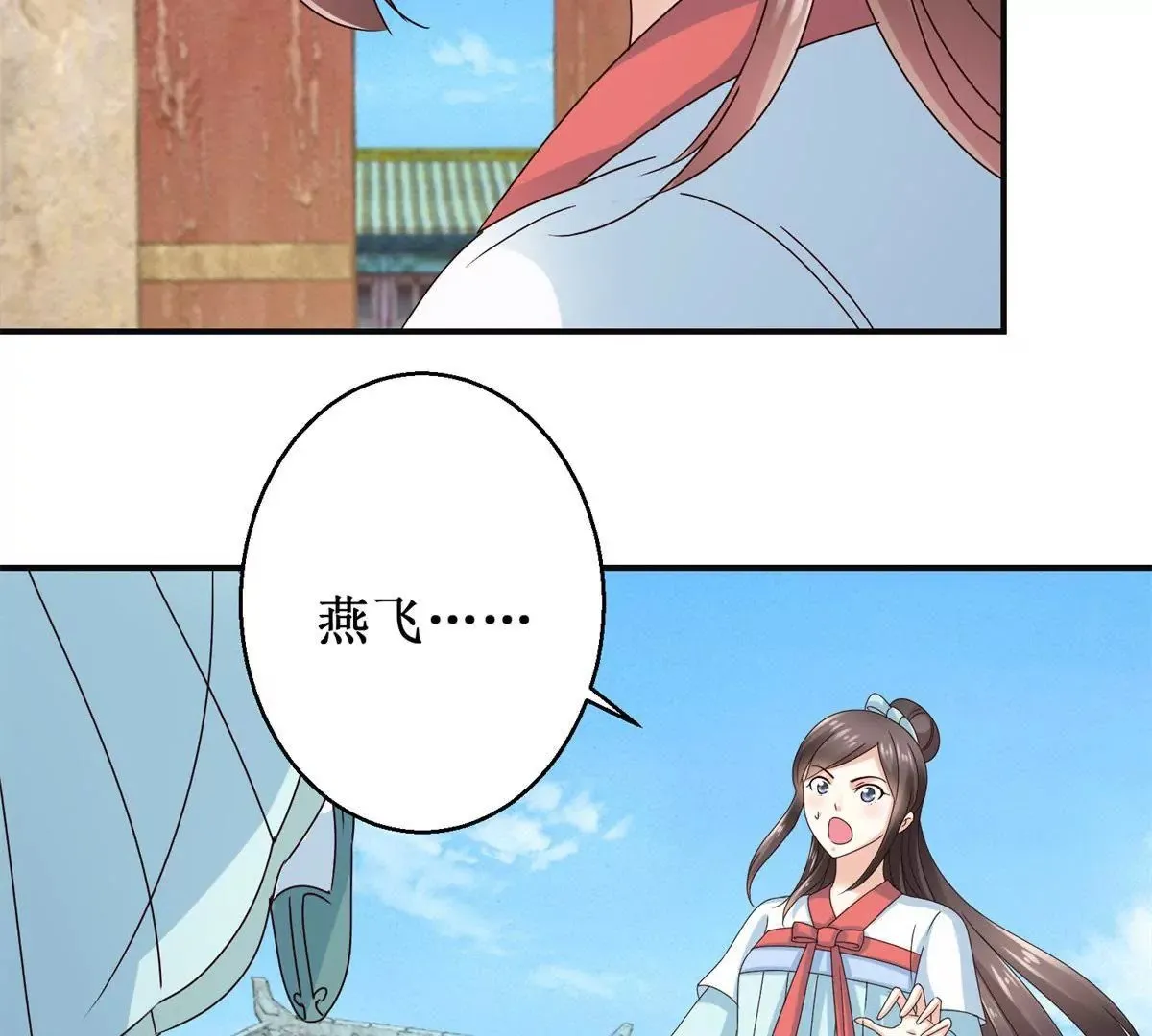 第45话 白操心 第9页