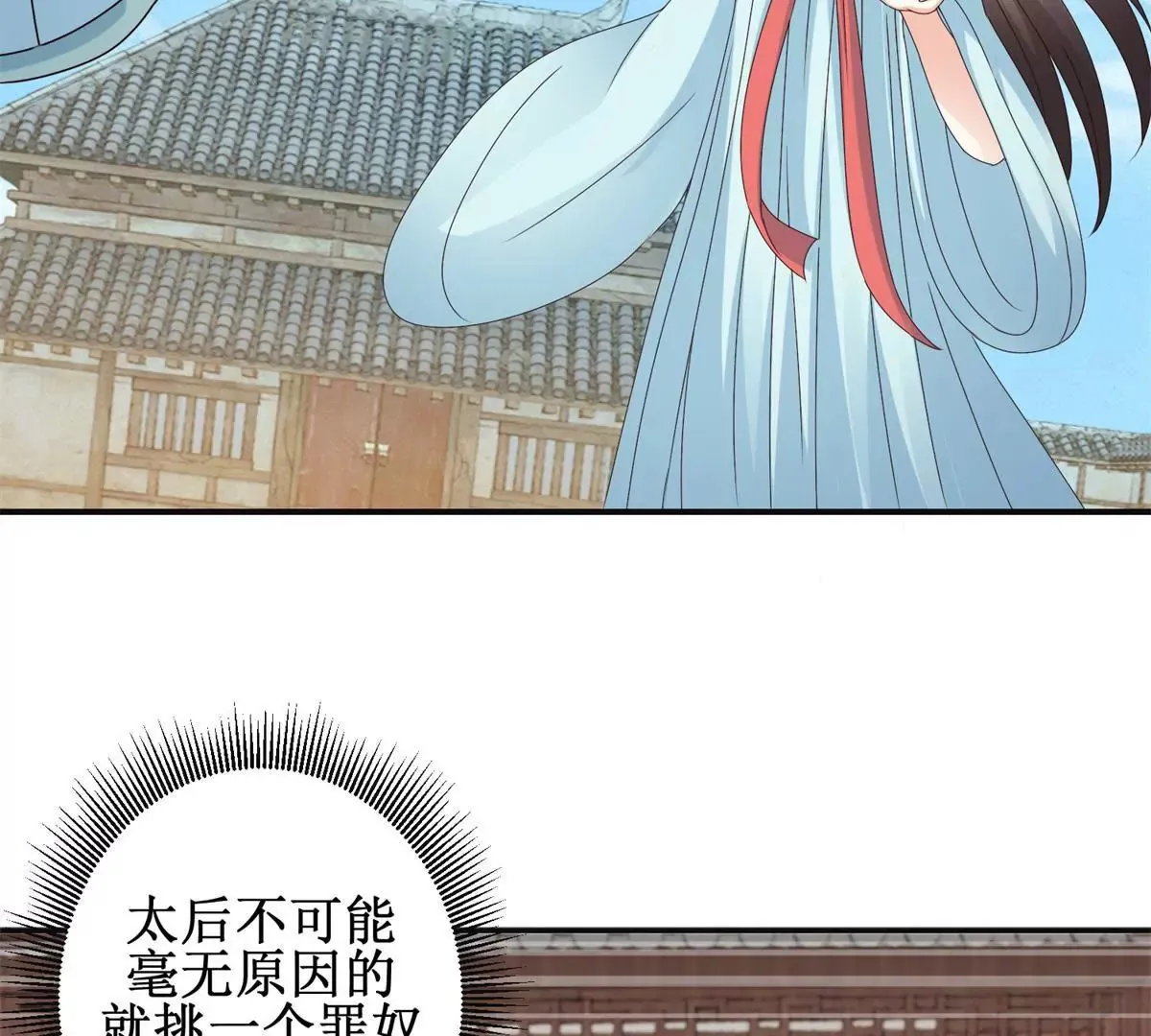 第45话 白操心 第10页