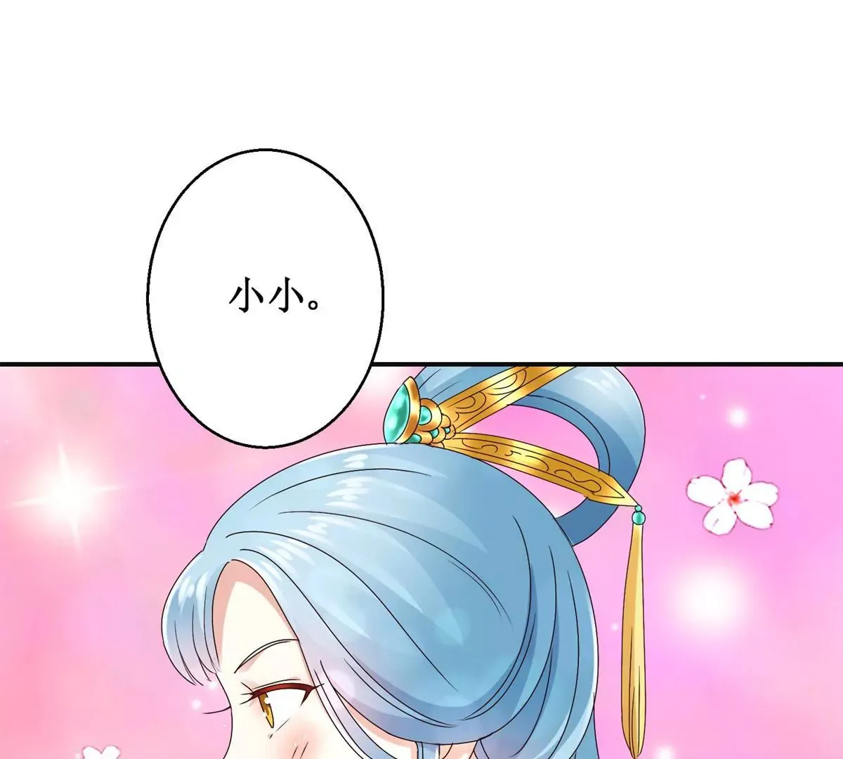 第45话 白操心 第13页