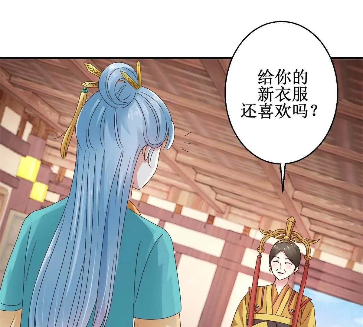 第45话 白操心 第15页