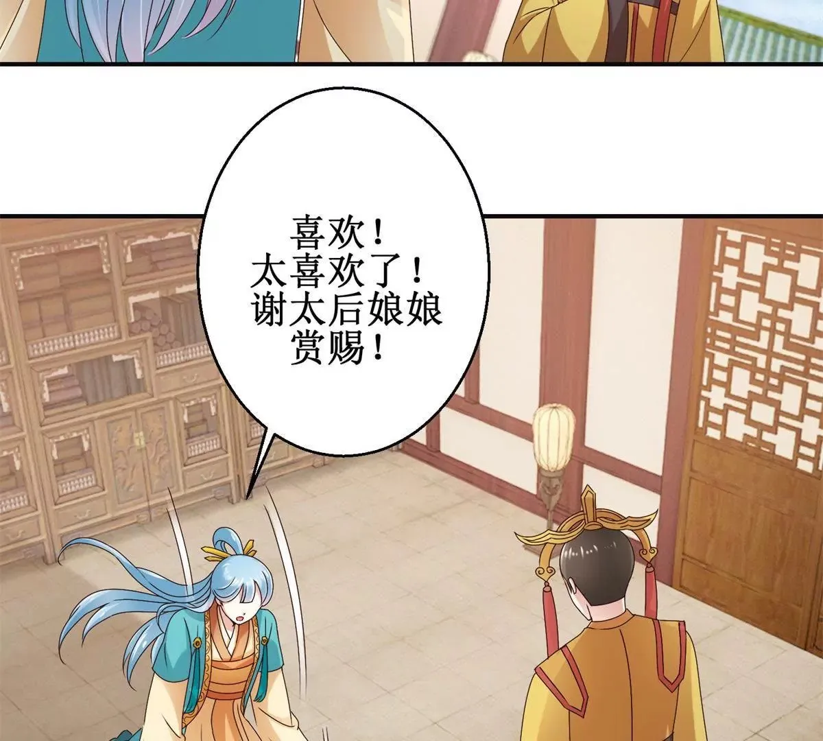 第45话 白操心 第16页