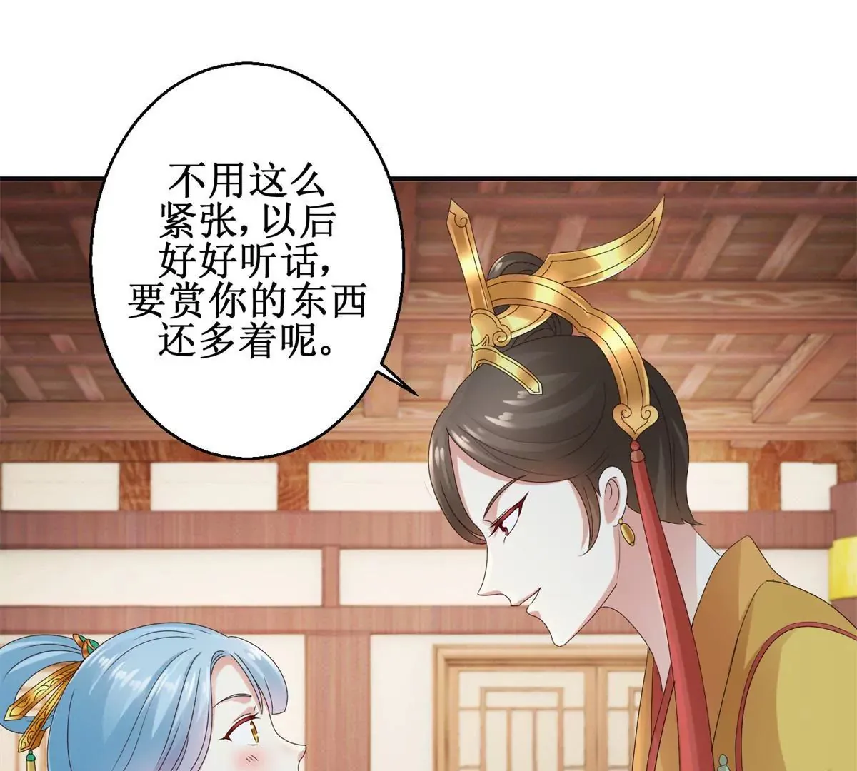 第45话 白操心 第18页