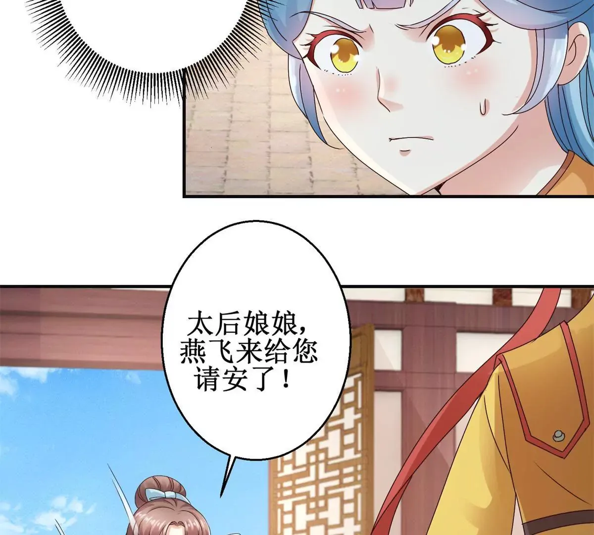 第45话 白操心 第21页