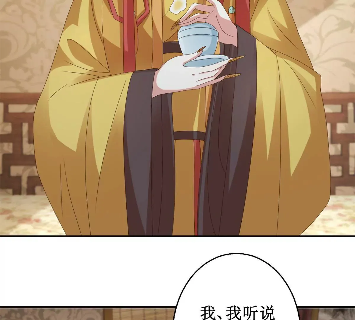第45话 白操心 第24页