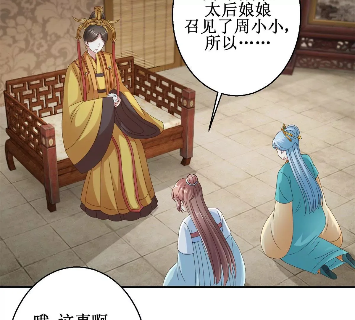 第45话 白操心 第25页