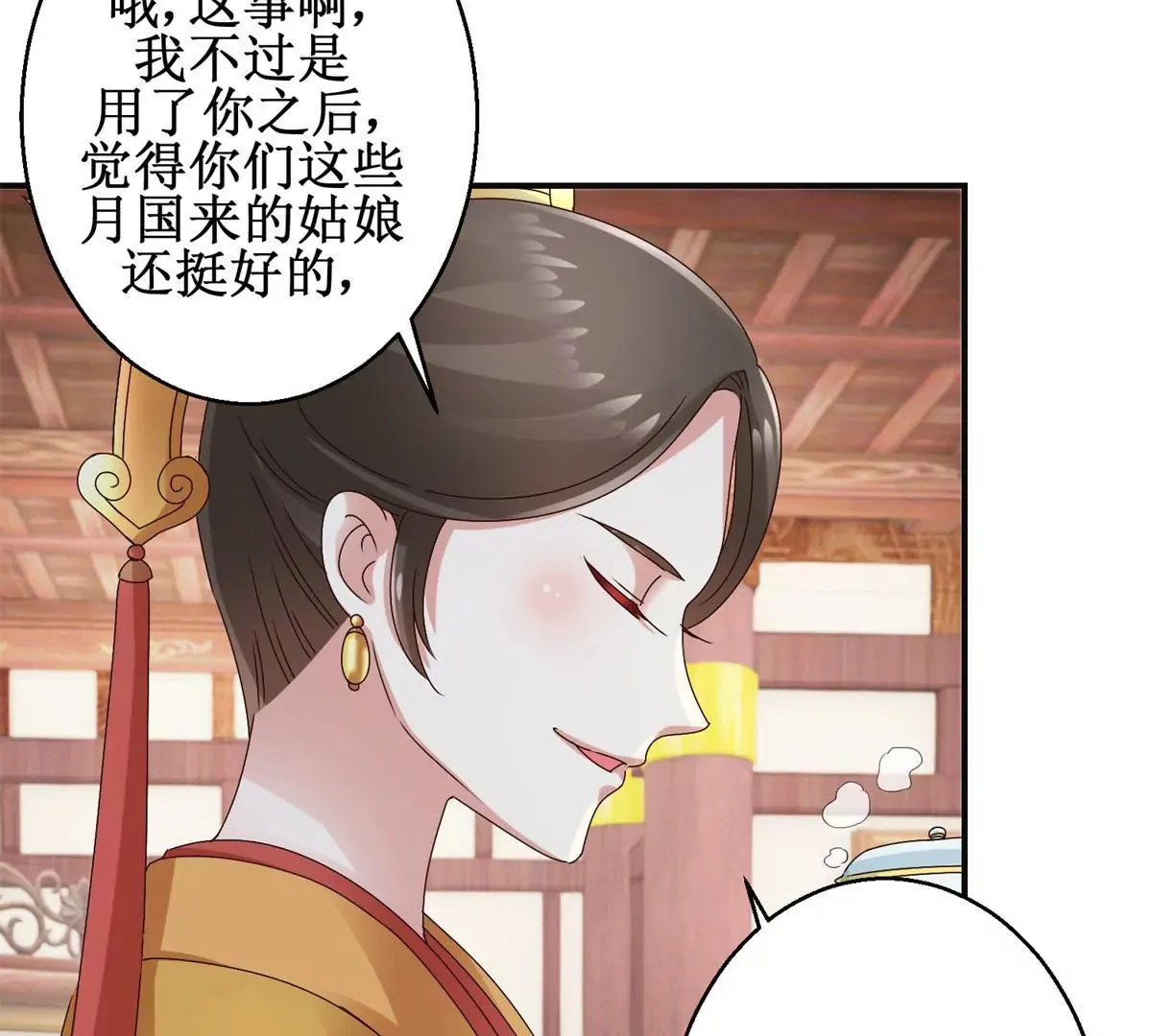 第45话 白操心 第26页
