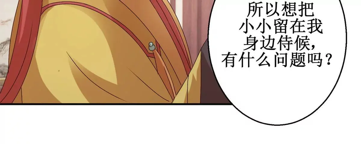 第45话 白操心 第27页