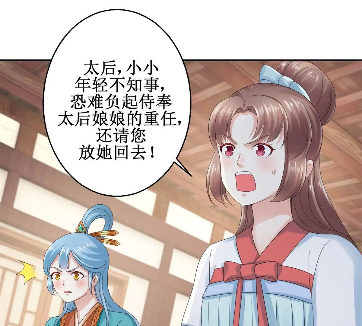 第45话 白操心 第28页