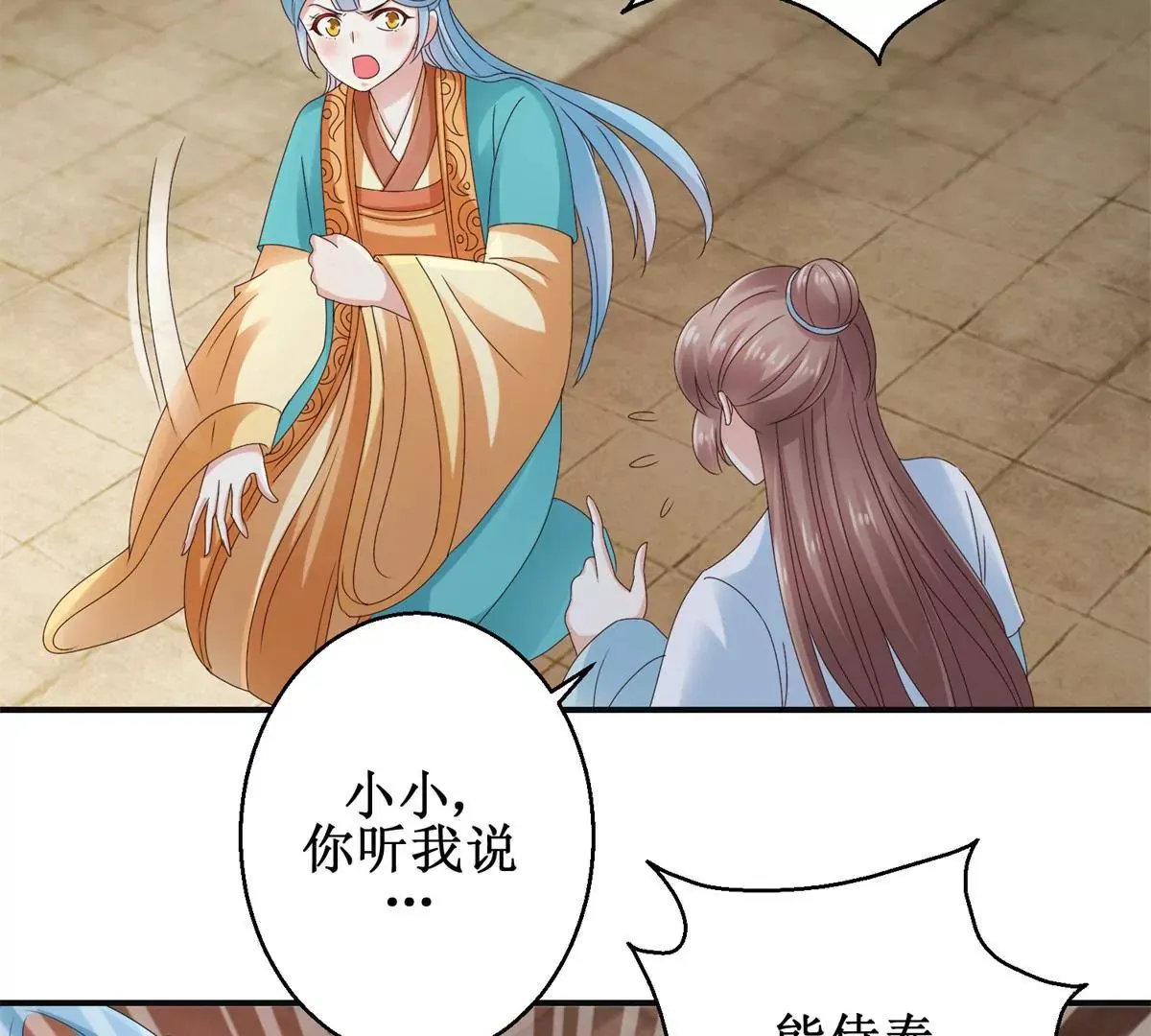 第45话 白操心 第30页