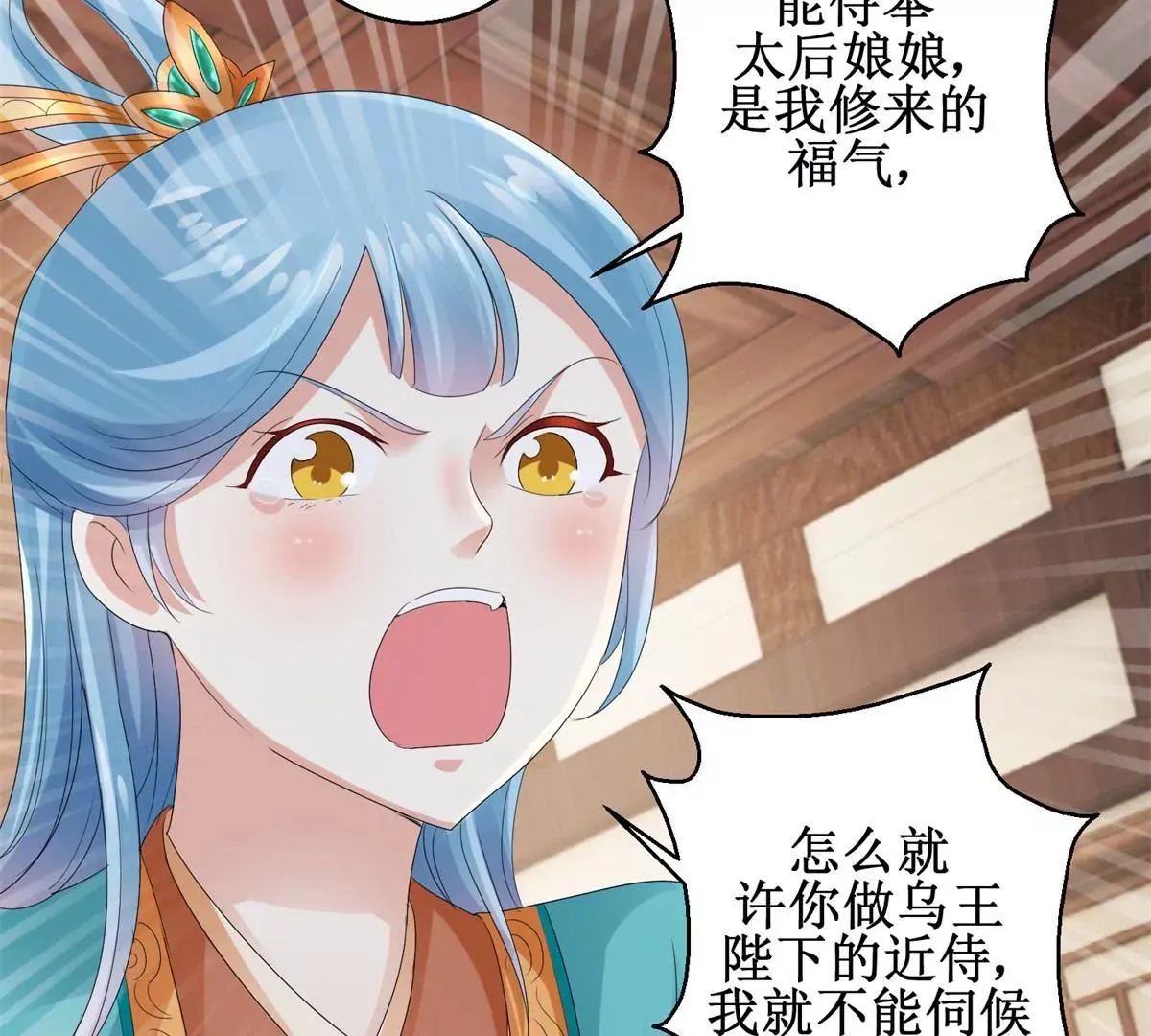 第45话 白操心 第31页