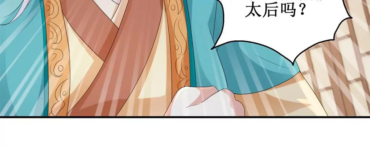 第45话 白操心 第32页
