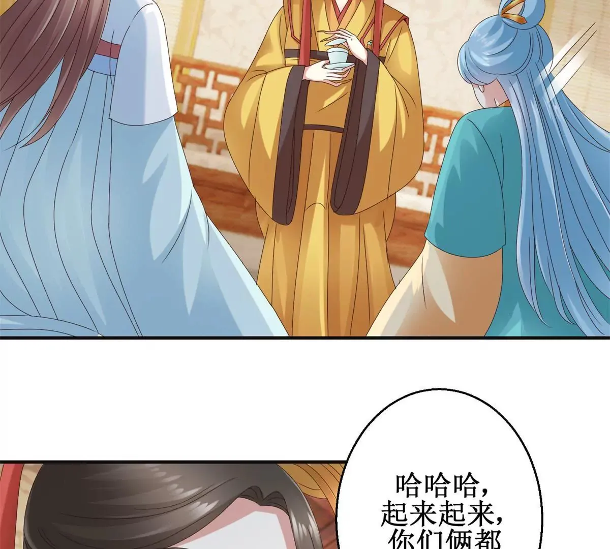 第45话 白操心 第34页