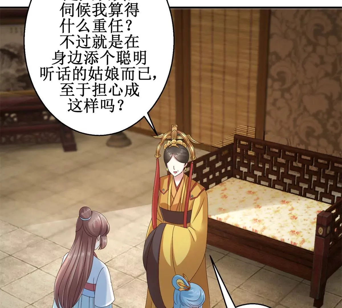 第45话 白操心 第36页