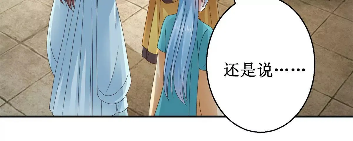 第45话 白操心 第37页